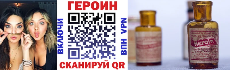 Купить где  Злынка  Героин хмурый 