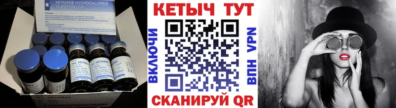 КЕТАМИН VHQ  Купить закладки  Злынка 