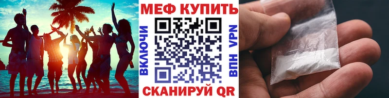 Меф мука Злынка